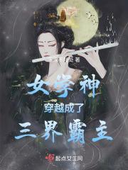 女配有疾，修仙勿扰