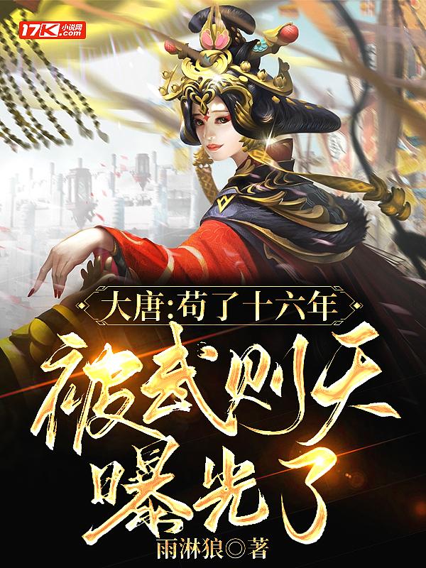 穿书后我拿了女主剧本+番外