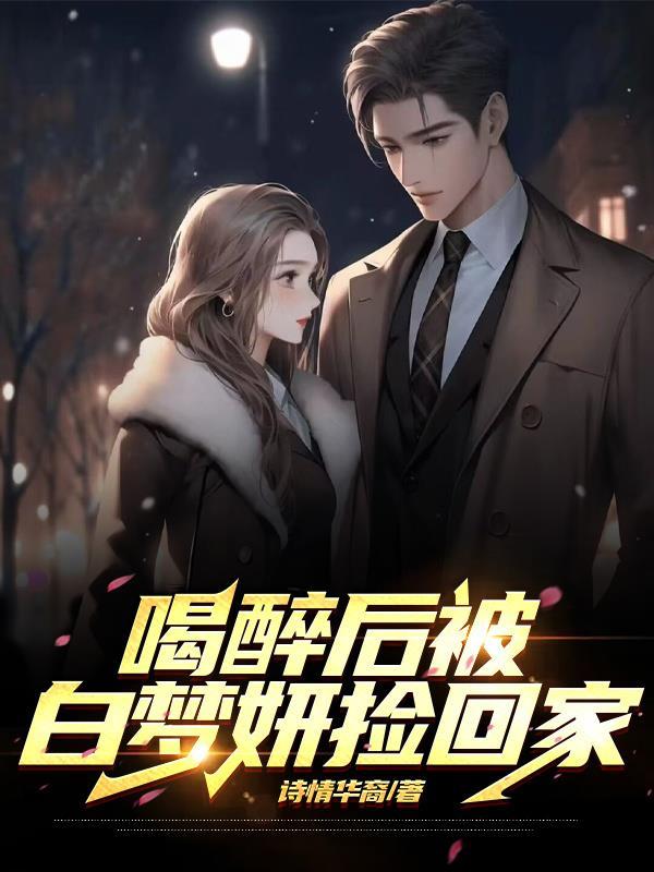 霍格沃茨之赫敏家的冥界访客