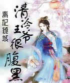 我在人间四万八千年