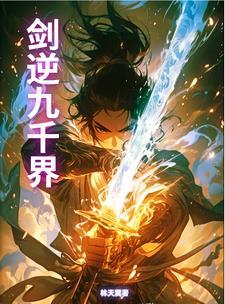 长生之我能置换万物