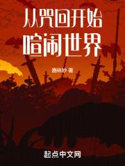 （综漫同人）马甲们何时能开茶话会+番外