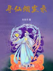 （网王同人）【TF】十年一觉扬州梦