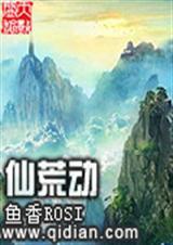 醉佳人（清水）