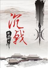 夏艳情人（四季恋集之二）