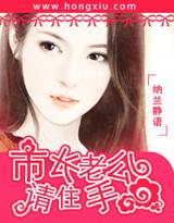 贫嘴萌妹：首席别嚣张