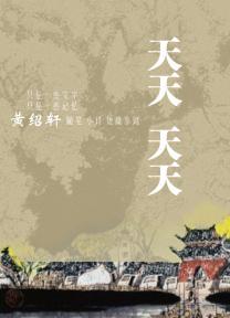 末日生存法则（NPH）