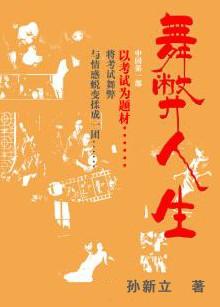 重组家庭(父女/母子)