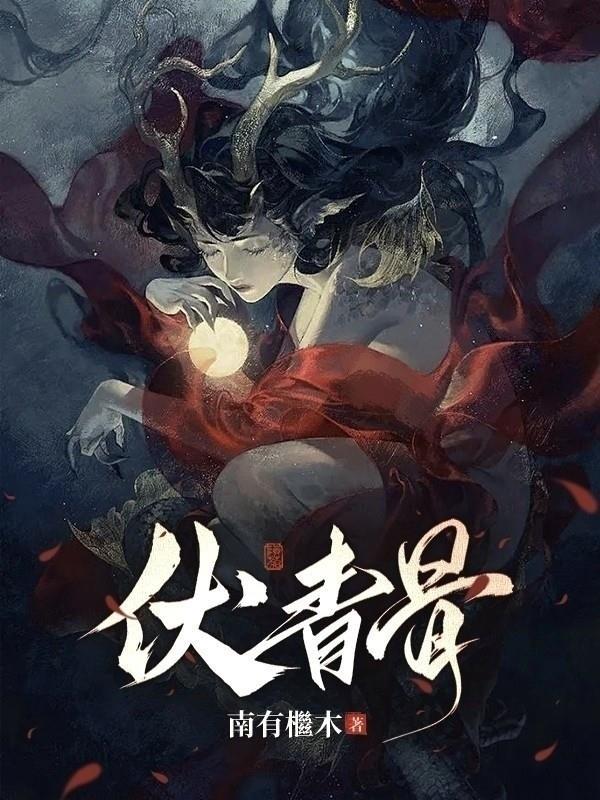 丛林法则（穿越）