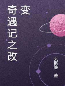 漫威：从地狱厨房开始的中餐厅