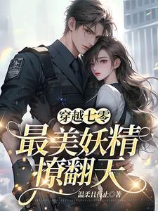 驭兽女王超凶的