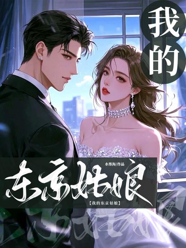 她年薪千万,却赖上我这个穷光蛋